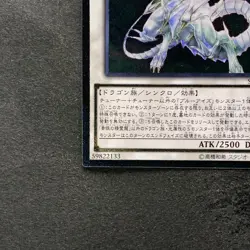 NM Blue-Eyes Spirit Dragon SHVI-JP052 Ultimate Rare YuGiOh 680 - Image 4