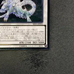 NM Blue-Eyes Spirit Dragon SHVI-JP052 Ultimate Rare YuGiOh 680 - Image 5