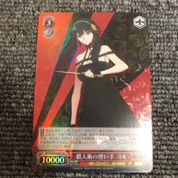 Weiss Schwarz Yor Forger SPY x FAMILY SR SPY/S106-064S Japanese - Image 1