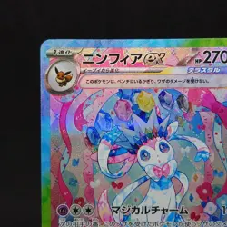 Pokemon Card Sylveon ex SAR 212/187 sv8a Terastal Festival ex Japanese TCG - Image 2
