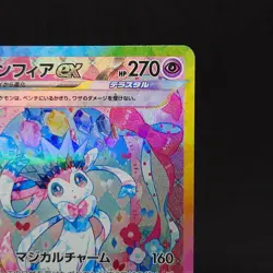 Pokemon Card Sylveon ex SAR 212/187 sv8a Terastal Festival ex Japanese TCG - Image 3