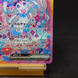 Pokemon Card Sylveon ex SAR 212/187 sv8a Terastal Festival ex Japanese TCG - Image 5
