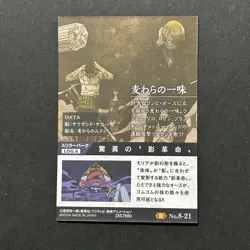 S4957 Zoro Sanji Nico Robin R No.8-21 Japanese One Piece Wafer Card F12 - Image 2