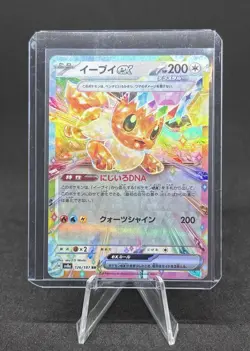 Eevee EX 126/187 SV8a Terastal Festival Japanese Pokemon Card TCG - Image 1