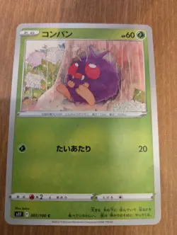 Venonat 001/100 C S11 Lost Abyss Japanese Pokemon Card - Image 1