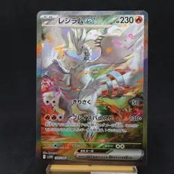 Reshiram ex 168/086 SAR White Flare Pokemon Card Japanese 2025 TCG - Image 1