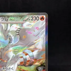 Reshiram ex 168/086 SAR White Flare Pokemon Card Japanese 2025 TCG - Image 3