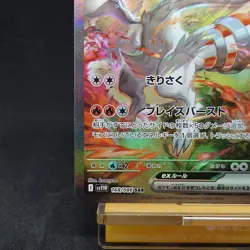 Reshiram ex 168/086 SAR White Flare Pokemon Card Japanese 2025 TCG - Image 4