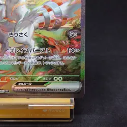 Reshiram ex 168/086 SAR White Flare Pokemon Card Japanese 2025 TCG - Image 5