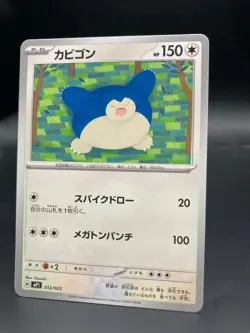 Snorlax 012/023 pokemon card Japanese Start Deck 100 Battle Collection CoroCiao - Image 1