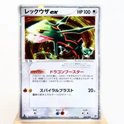 LP-) Rayquaza ex 003/012 2005 Deck Set Pokemon card Japanese w496-255 - Image 1
