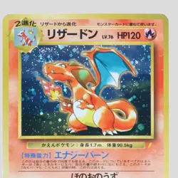 Charizard No.006 CD Promo Holo Rare Pokemon Card Japanese(B rank) - Image 2