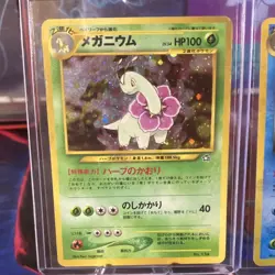 Pokemon TCG Japanese Holo Card Lot Meganium 154 Feraligatr 160 Pocket Monsters - Image 3