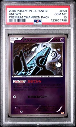 PSA 10 Unown 053/131 Premium Champion Pack CP4 Japanese Graded Pokemon Card - Image 1