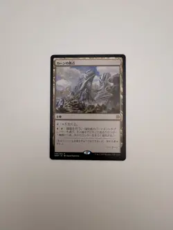 Karn's Bastion War of the Spark Regular Japanese - Image 1