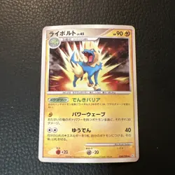 ** Manectric Holo Rare 038/096 Vintage 2008 Japanese Pokemon US SELLER NM/LP+ - Image 1