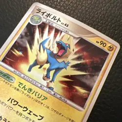 ** Manectric Holo Rare 038/096 Vintage 2008 Japanese Pokemon US SELLER NM/LP+ - Image 2