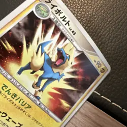 ** Manectric Holo Rare 038/096 Vintage 2008 Japanese Pokemon US SELLER NM/LP+ - Image 3
