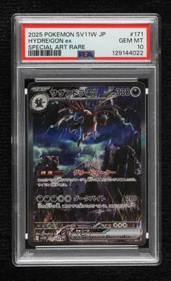 Hydreigon ex Special Illustration Rare Japanese Pokemon SV11W White Flare PSA 10 - Image 1