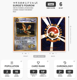 1998 POKEMON GYM HEROES #22 LT. SURGE'S FEAROW-HOLO TAG 6 EX/NM Japanese - Image 1