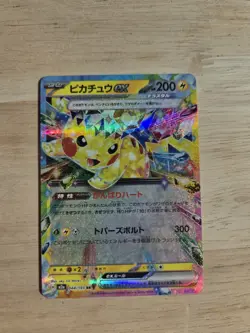 Pikachu ex 044/193 Double Rare M2a: MEGA Dream ex Pokemon TCG NM JP - Image 1