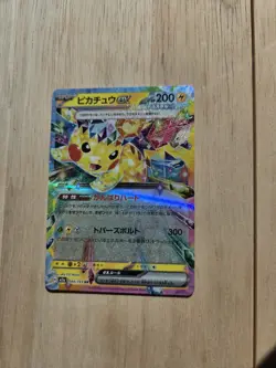 Pikachu ex 044/193 Double Rare M2a: MEGA Dream ex Pokemon TCG NM JP - Image 2
