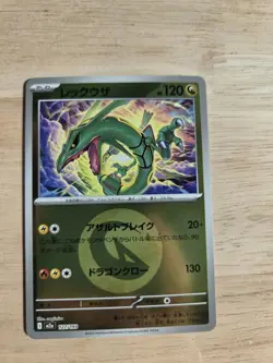 Rayquaza 127/193 M2a: MEGA Dream ex Dragon Energy Pokemon TCG - Rayquaza 127/193 - Image 1