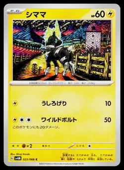 Blitzle 023/066 Common Future Flash Pokemon Japanese Lightly Played - Image 1