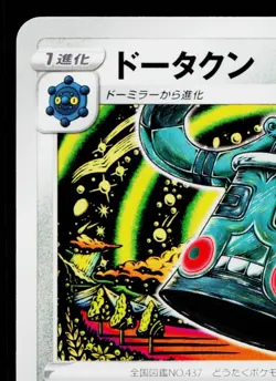 BRONZONG 049/067 SPACE JUGGLER JAPANESE POKEMON TCG - Image 2