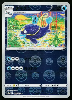 Whiscash 022/067 Reverse Holo Uncommon Battle Region Pokemon Japanese Near Mint - Image 1