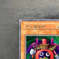 NM Time Wizard No Ref Secret Rare YuGiOh 580 - Image 2