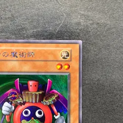 NM Time Wizard No Ref Secret Rare YuGiOh 580 - Image 3