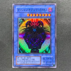 NM Magician Black Chaos P3-07 Super Rare YuGiOh 100 - Image 1