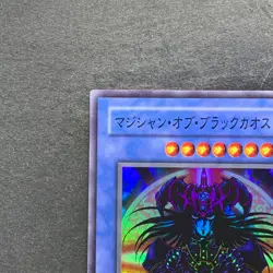 NM Magician Black Chaos P3-07 Super Rare YuGiOh 100 - Image 2