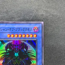 NM Magician Black Chaos P3-07 Super Rare YuGiOh 100 - Image 3