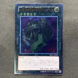 NM Number 33: Chronomaly Machu Mech REDU-JP043 Ultimate Rare YuGiOh 210 - Image 1