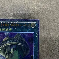 NM Number 33: Chronomaly Machu Mech REDU-JP043 Ultimate Rare YuGiOh 210 - Image 3