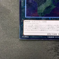 NM Number 33: Chronomaly Machu Mech REDU-JP043 Ultimate Rare YuGiOh 210 - Image 4