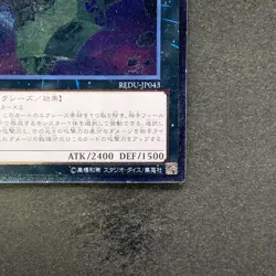 NM Number 33: Chronomaly Machu Mech REDU-JP043 Ultimate Rare YuGiOh 210 - Image 5
