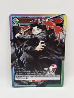 NFS Kagurabachi Promo Card Union Arena New Unused BANDAI KGR-P-001 Japan - Image 1