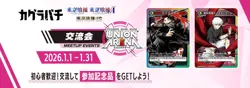 NFS Kagurabachi Promo Card Union Arena New Unused BANDAI KGR-P-001 Japan - Image 3