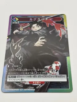 NFS Kagurabachi Promo Card Union Arena New Unused BANDAI KGR-P-001 Japan - Image 5