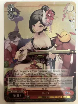 U-37 AZL/S119-E084S SR Super Rare Weiss Schwarz Azur Lane Vol. 2 - Image 1