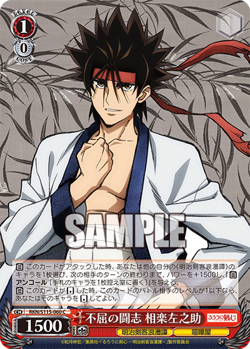 Weiss Schwarz RKN/S115-060 Sagara Sanosuke C Rurouni Kenshin - Image 1