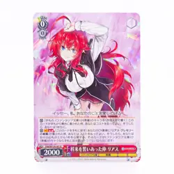 Weiss Schwarz Fujimi Fantasia Bunko Vol.2 Fdd/W120-081 R Rias High Schoo DxD - Image 1