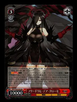 Friedrich der Grosse AZL/S102-076 RR Azur Lane Weiss Schwarz NM - Image 1