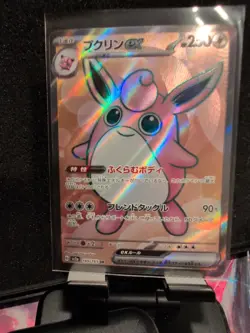 Tcg Wigglytuff ex 189/165 Sv2a: Pokemon Card 151 Holo (Japanese) - Image 1