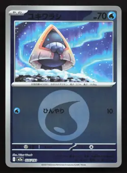 Snorunt 035/193 MEGA Dream ex NM Reverse Japanese Pokemon Card TCG - Image 1