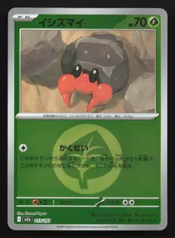 Dwebble 013/193 MEGA Dream ex NM Reverse Japanese Pokemon Card TCG - Image 1