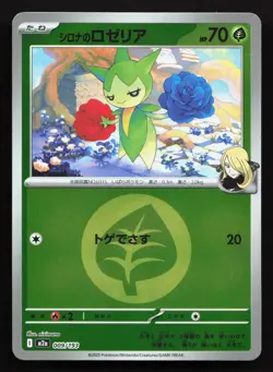 Cynthia's Roselia 009/193 MEGA Dream ex NM Reverse Japanese Pokemon Card TCG - Image 1